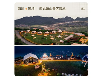 Sichuan Aba - Siguniang Mountain Scenic Spot Campground