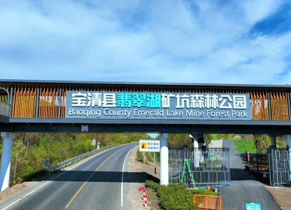 Heilongjiang Shuangya Mountain-Emerald Lake Forest Park Star Camp