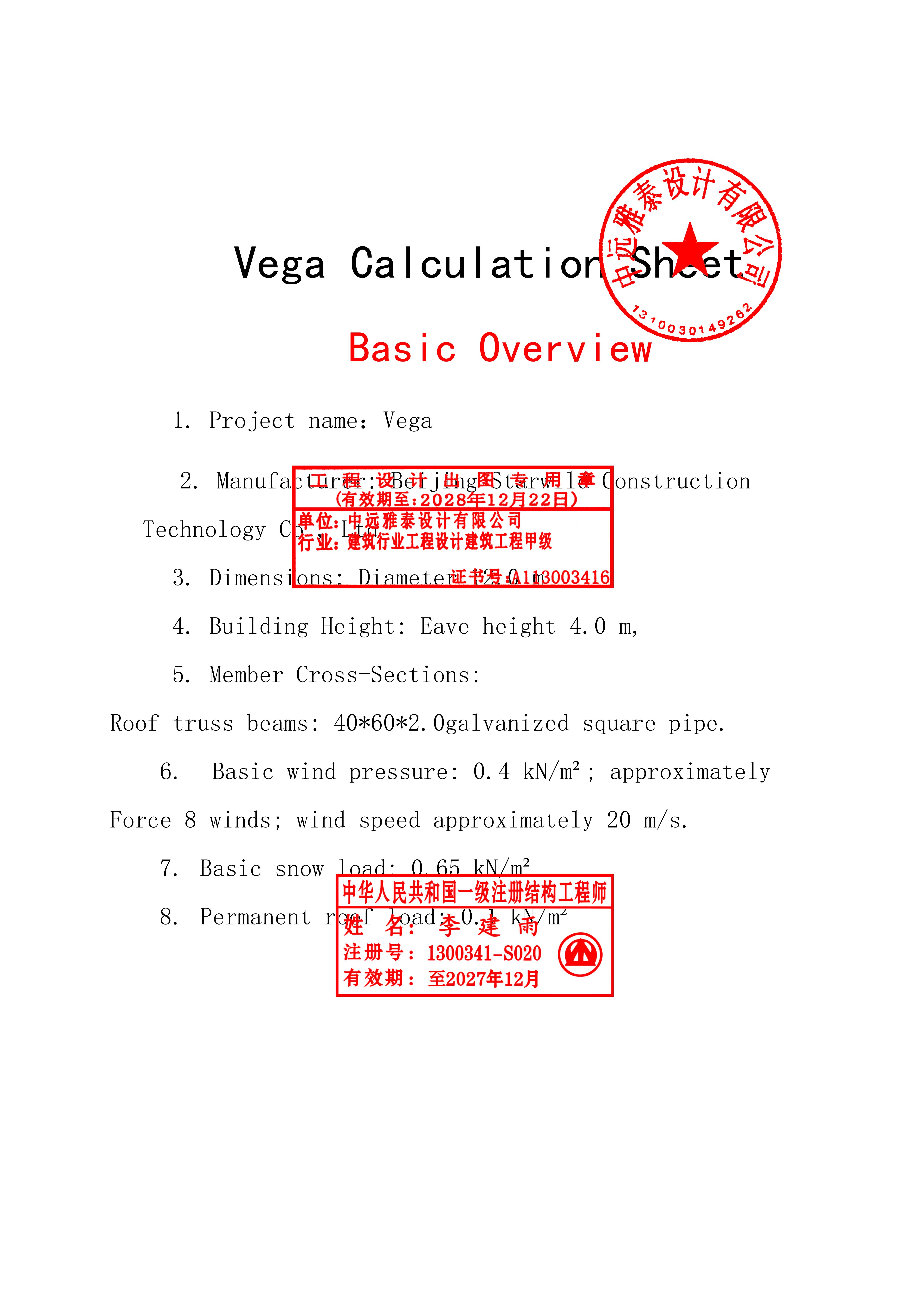 Wind resistance rating test report-Vega crossover dome tent