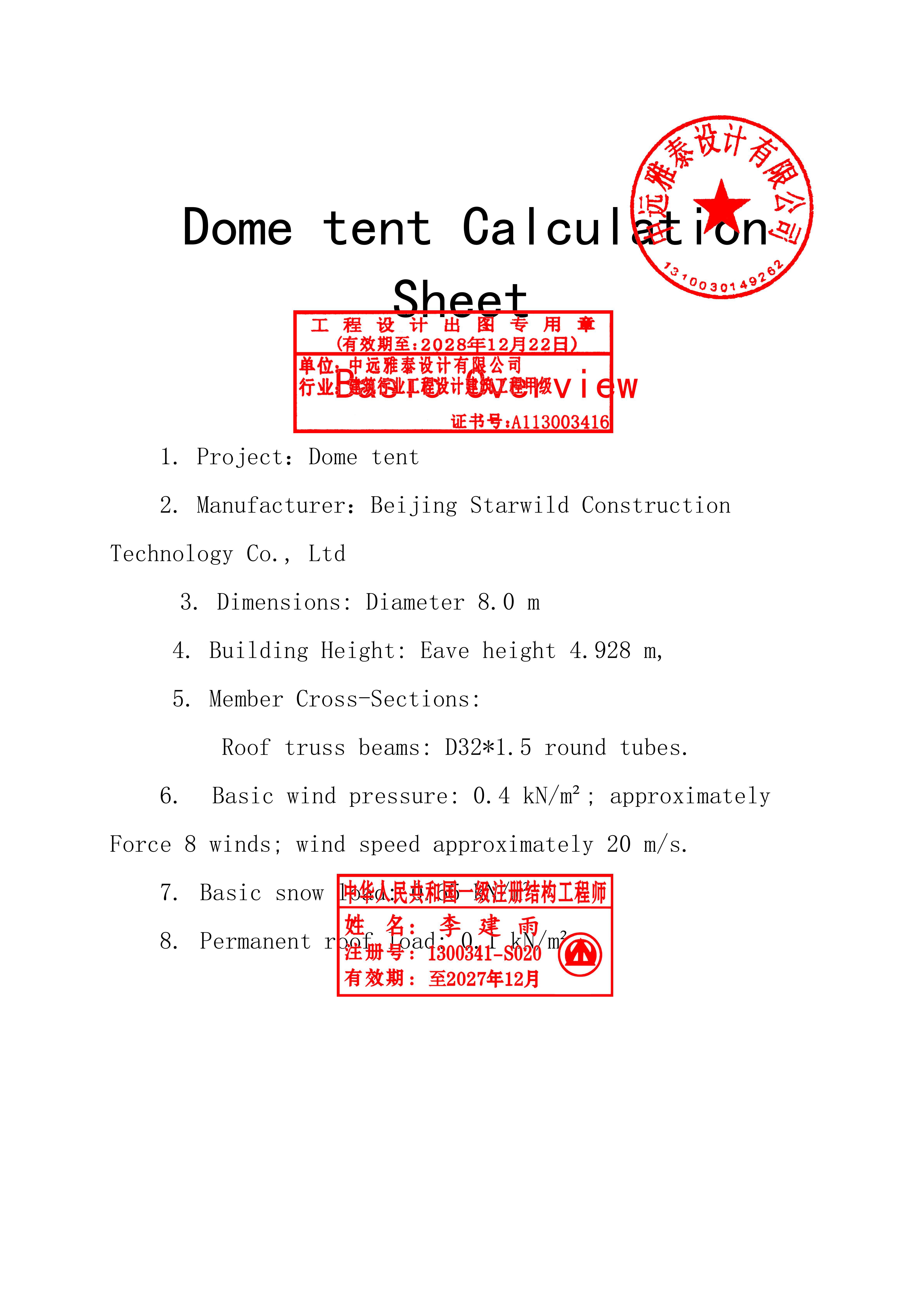 Wind resistance rating test report-glamping dome tent
